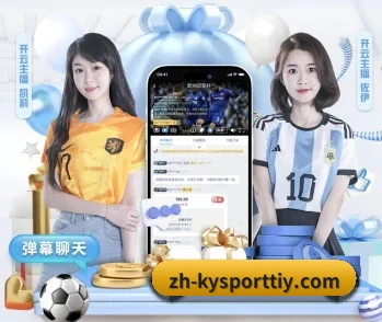 开云体育的故事 | kaiyun.com